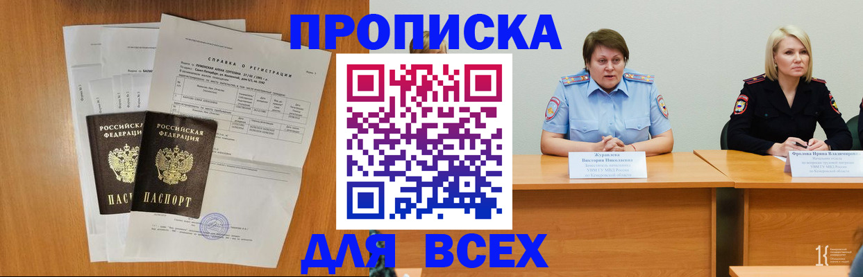 временная регистрация собственник в Опочке