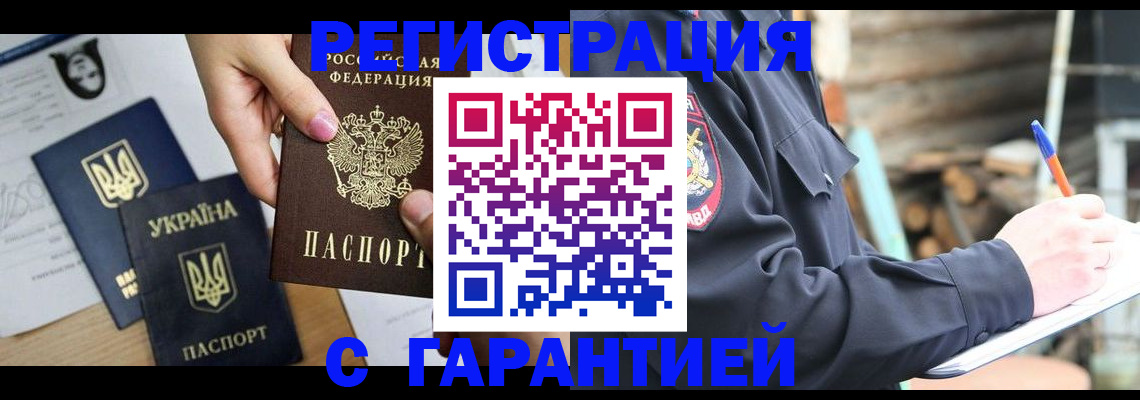 где прописаться в Опочке