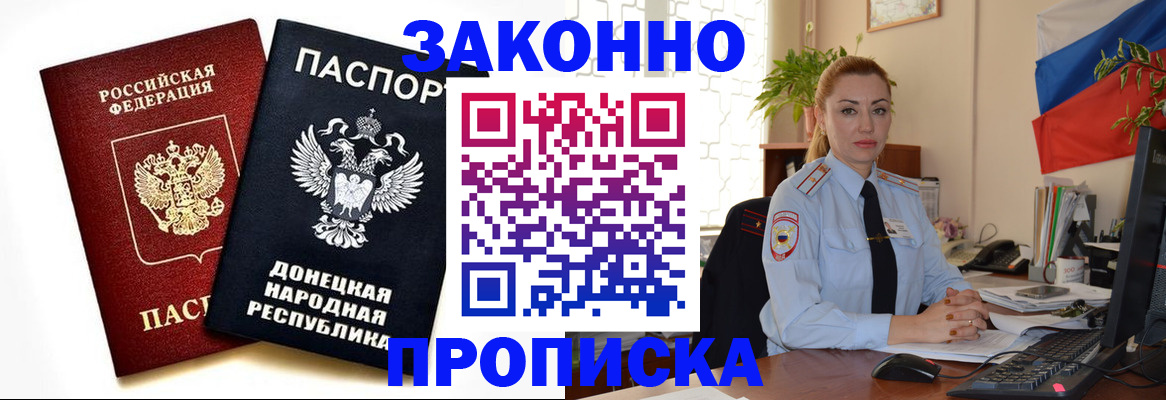 временная регистрация адрес в Опочке